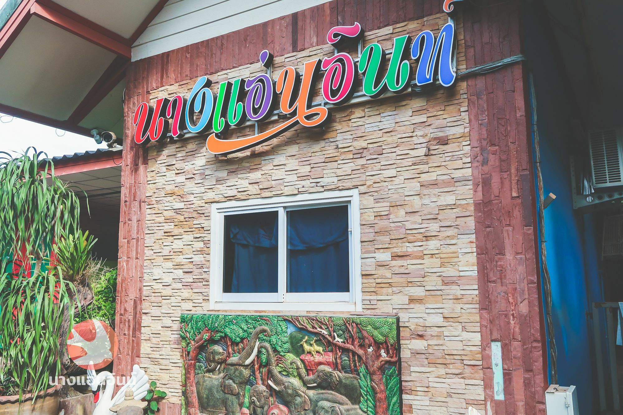 Nang-An Inn Resort Surat Thani Ngoại thất bức ảnh